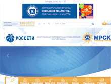 Tablet Screenshot of mrsk-sk.ru